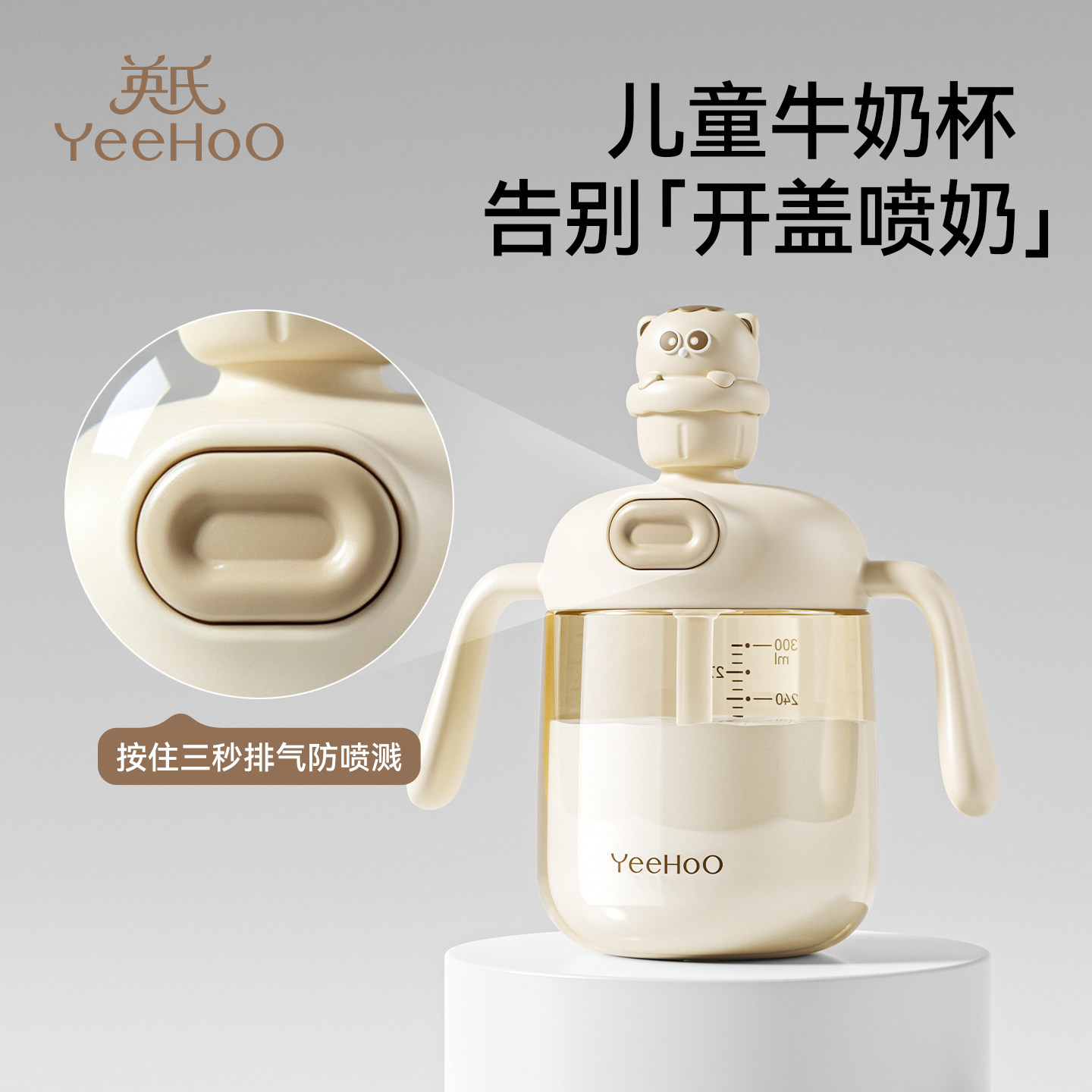 英氏牛奶杯婴儿吸管杯1-3岁宝宝喝水喝奶刻度防呛防喷溅儿童水杯