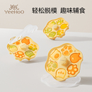 英氏宝宝辅食蒸糕模具食品级猫爪硅胶工具婴儿可蒸煮蛋糕布丁磨具