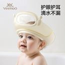 英氏洗头帽婴儿洗头神器儿童可调节洗发帽小孩宝宝洗澡防水护耳