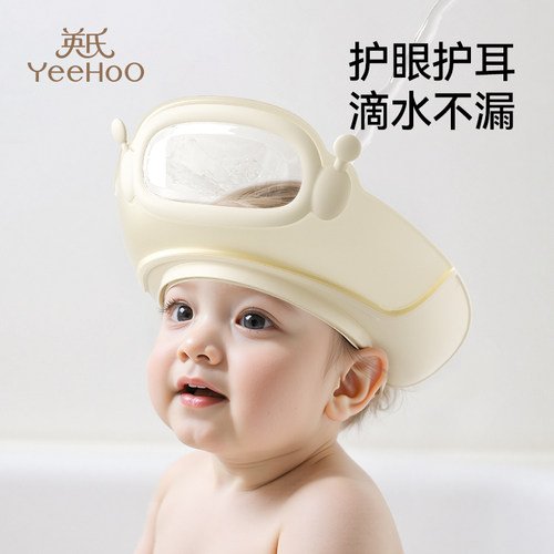 英氏洗头帽婴儿洗头神器儿童可调节洗发帽小孩宝宝洗澡防水护耳