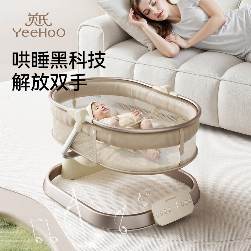 英氏婴儿摇摇椅电动摇篮床哄娃躺睡神器宝宝电动摇篮床新生儿礼物,婴童用品,摇椅,淘宝优惠券,粉丝福利购,淘宝优惠卷
