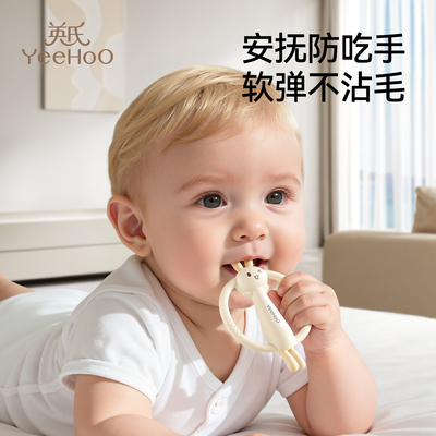 英氏牙胶婴儿防吃手小月龄磨牙棒宝宝口欲出牙期3-6个月咬胶玩具