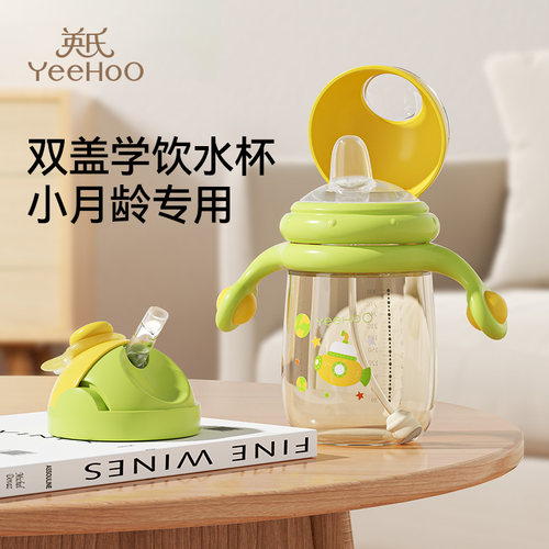 英氏宝宝鸭嘴学饮杯婴儿吸管奶瓶6个月一岁以上防呛儿童喝水家用