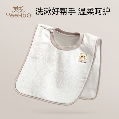 英氏儿童洗漱巾婴儿刷牙防水围兜不湿衣多功能宝宝洗脸毛巾口水巾