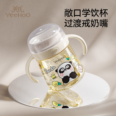 英氏宝宝嘬口杯1一2岁以上儿童敞口直饮水杯子喝牛奶杯婴儿学饮杯