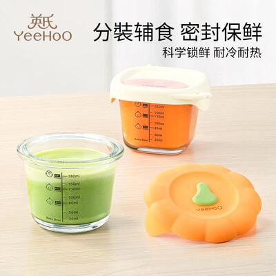 辅食盒英氏婴童用品旗舰店