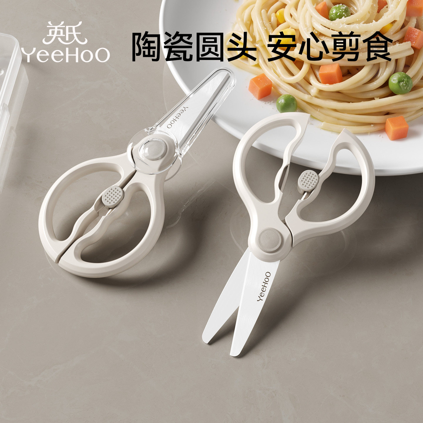 英氏婴儿辅食剪刀宝宝食物可剪肉菜便携儿童工具专用菜板刀具套装
