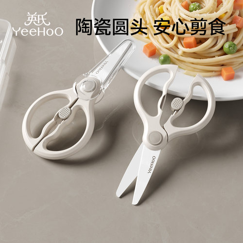 英氏婴儿辅食剪刀宝宝食物可剪肉菜便携儿童工具专用菜板刀具套装