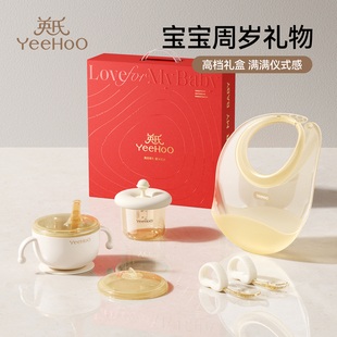 英氏宝宝餐具套装礼盒6个月+开荤辅食碗新生婴儿见面礼一周岁礼物