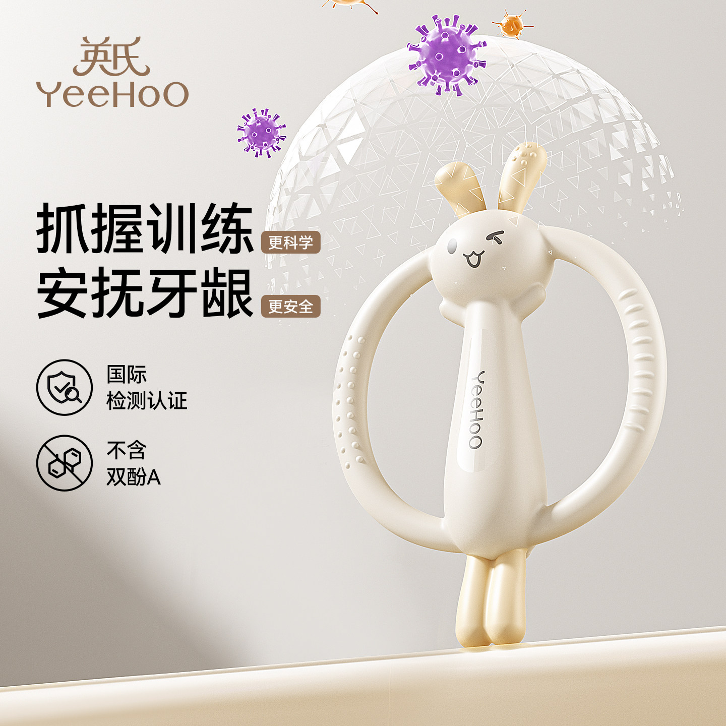 英氏牙胶婴儿兔子玩具磨牙棒婴儿6个月以上咬胶口欲期安抚牙龈胶