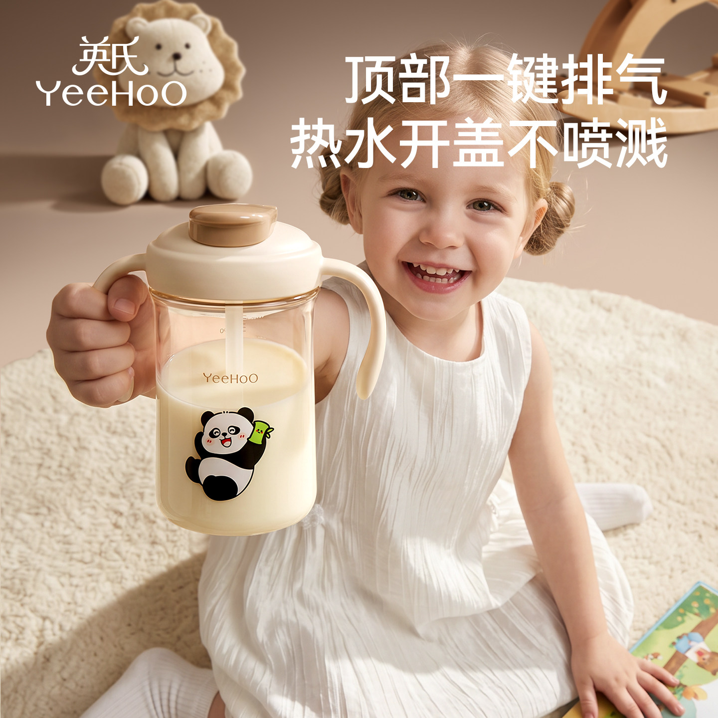 英氏官方旗舰店宝宝牛奶杯儿童PPSU直吸管水杯防漏学饮杯1岁以上