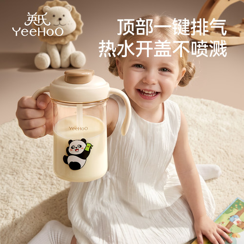 英氏官方旗舰店宝宝牛奶杯
