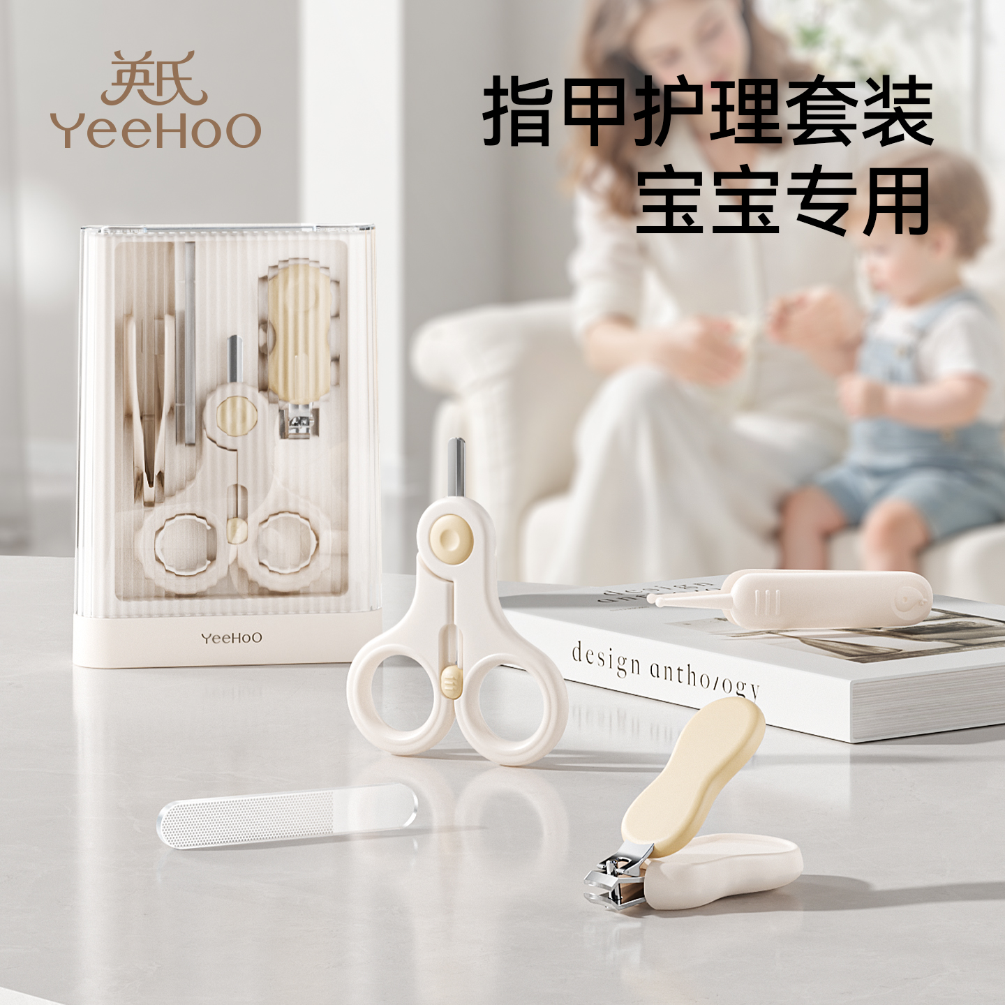 英氏婴儿指甲剪套装新生专用宝宝修指甲刀钳儿童剪刀幼儿磨甲器