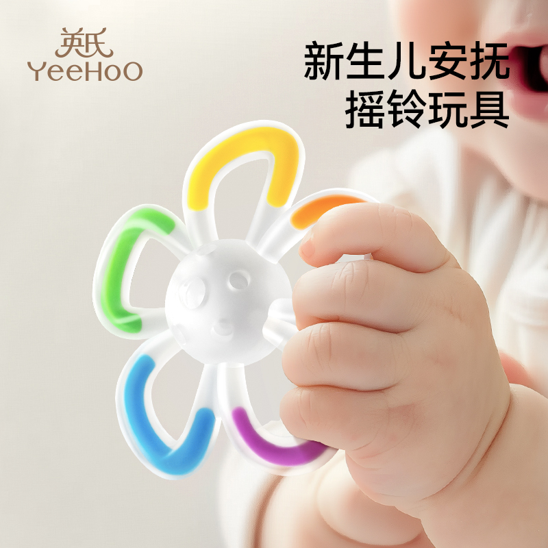 英氏曼哈顿手抓球牙胶婴儿硅胶可磨牙口欲期摇铃玩具小月龄防吃手