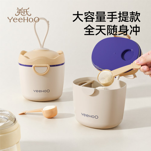 英氏奶粉分装盒奶粉盒便携外出门食品级可消毒储存罐分装式瓶神器