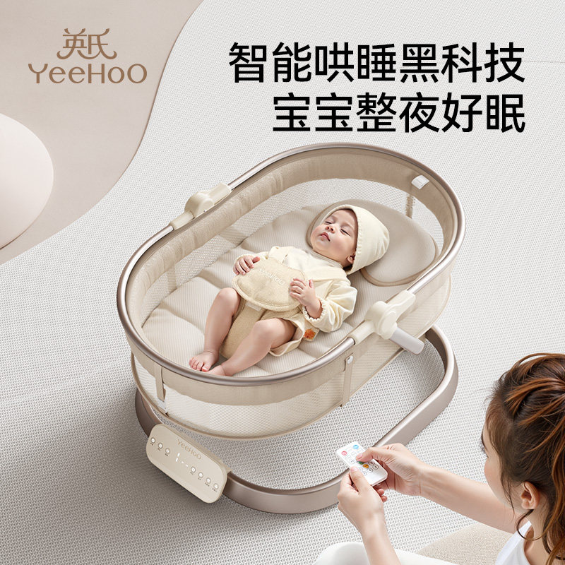 英氏婴儿摇摇椅电动哄娃带娃神器宝宝哄睡躺椅新生儿摇篮安抚床椅