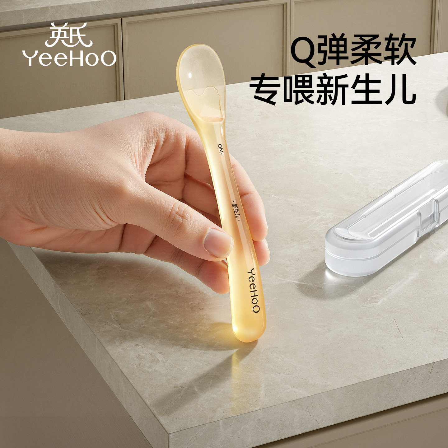 英氏官方旗舰店硅胶勺子新生儿硅胶软勺宝宝辅食勺喂水喂奶米粉糊