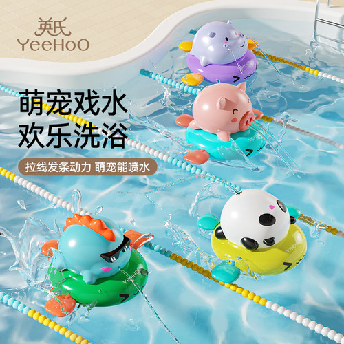 英氏婴儿洗澡玩具儿童戏水喷水游泳小猪猪小孩玩水神器宝宝男女孩