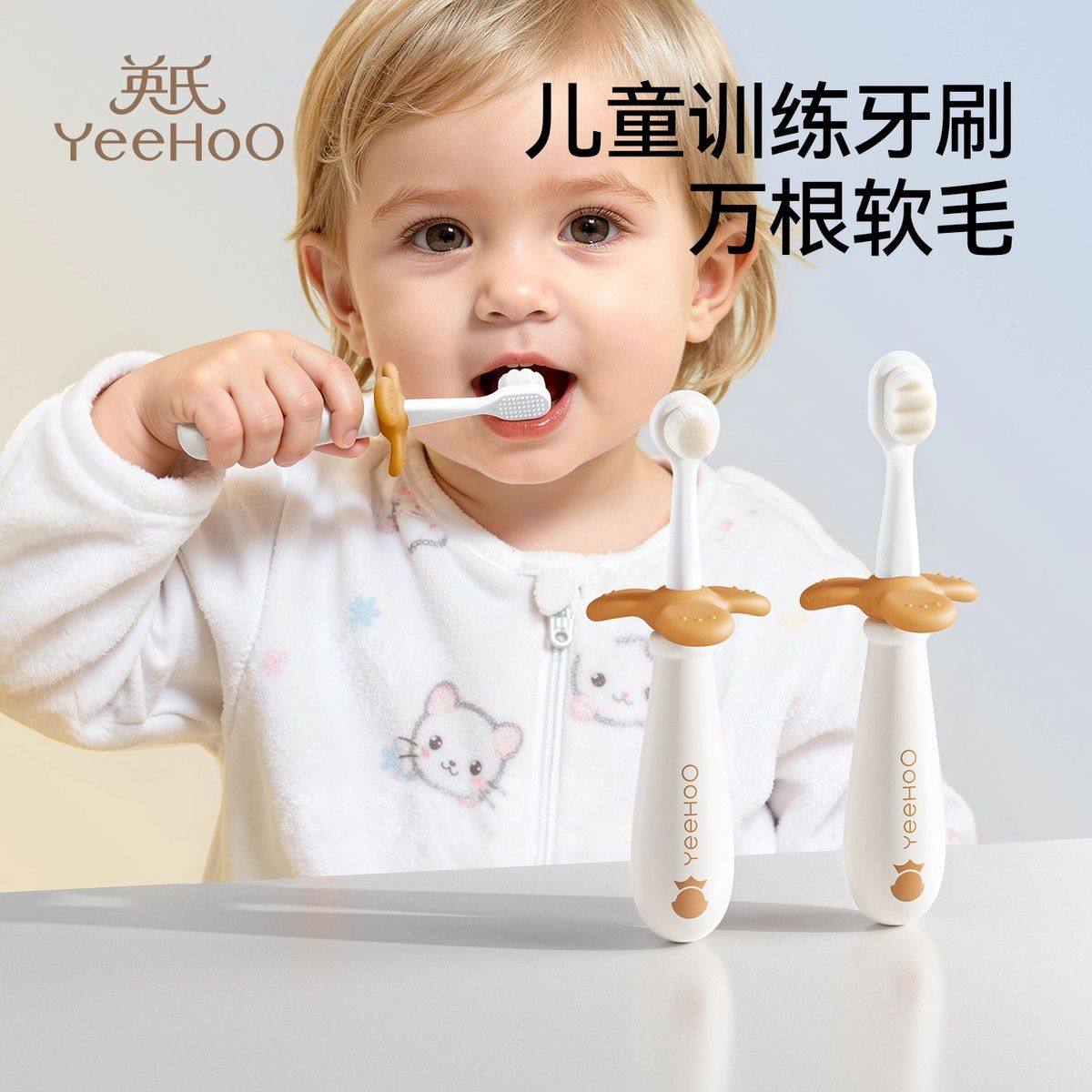 英氏官方旗舰店儿童宝宝牙刷1-2-3岁以上婴儿清洁护齿刷乳牙神器