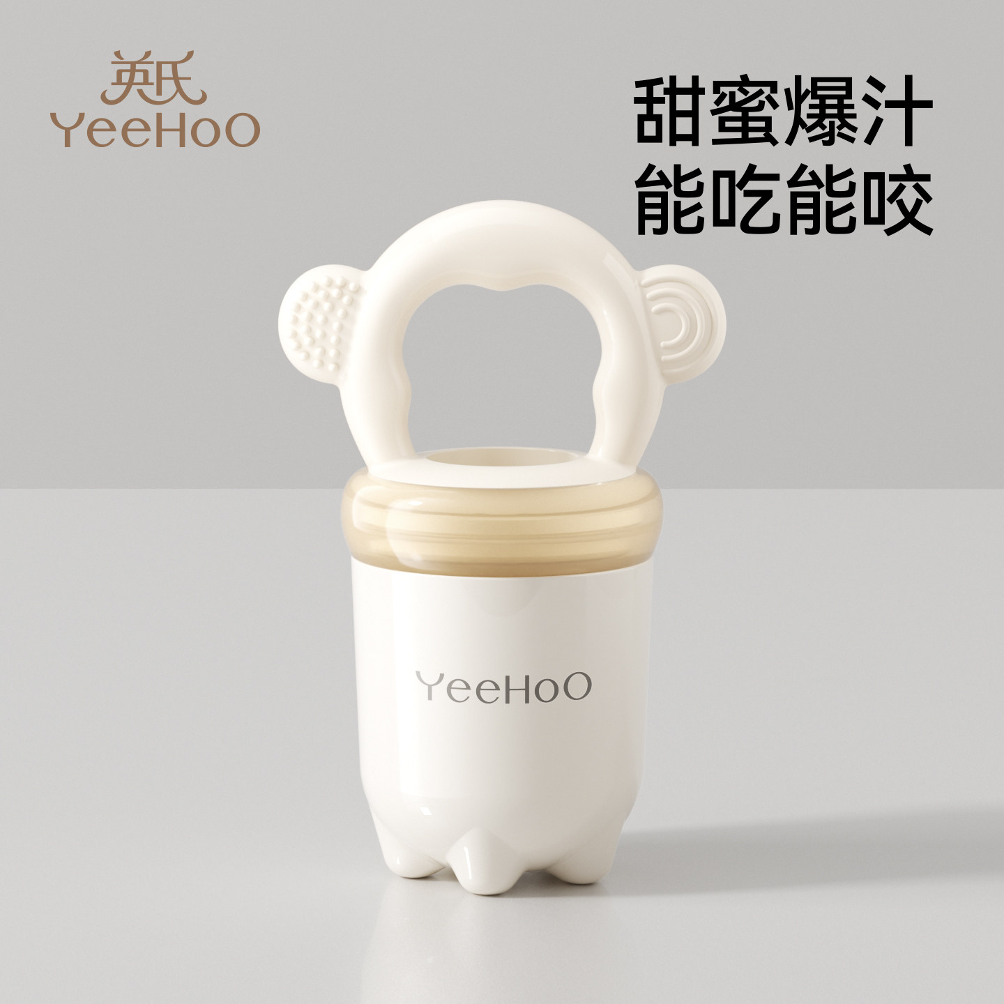 英氏官方旗舰店咬咬袋果蔬乐吃水果辅食器婴儿6个月以上宝宝神器