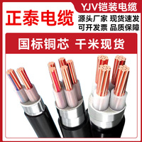 正泰YJV22鎧裝純銅電纜廠家直銷