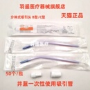 口腔材料种植牙吸管 吸唾管 牙科井蓝一次性使用吸引管 吸引头