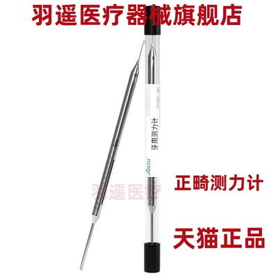 牙科杭州奥索正畸测力计杆式测力器 口腔牵引橡皮圈专用工具