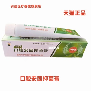 口腔御齿宁义齿安固膏固定松动牙齿义齿假牙稳固剂粘合剂义齿修复