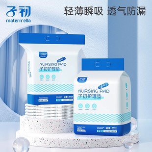 子初产褥垫产妇专用一次性隔尿垫姨妈垫大尺寸生理期床垫60×90