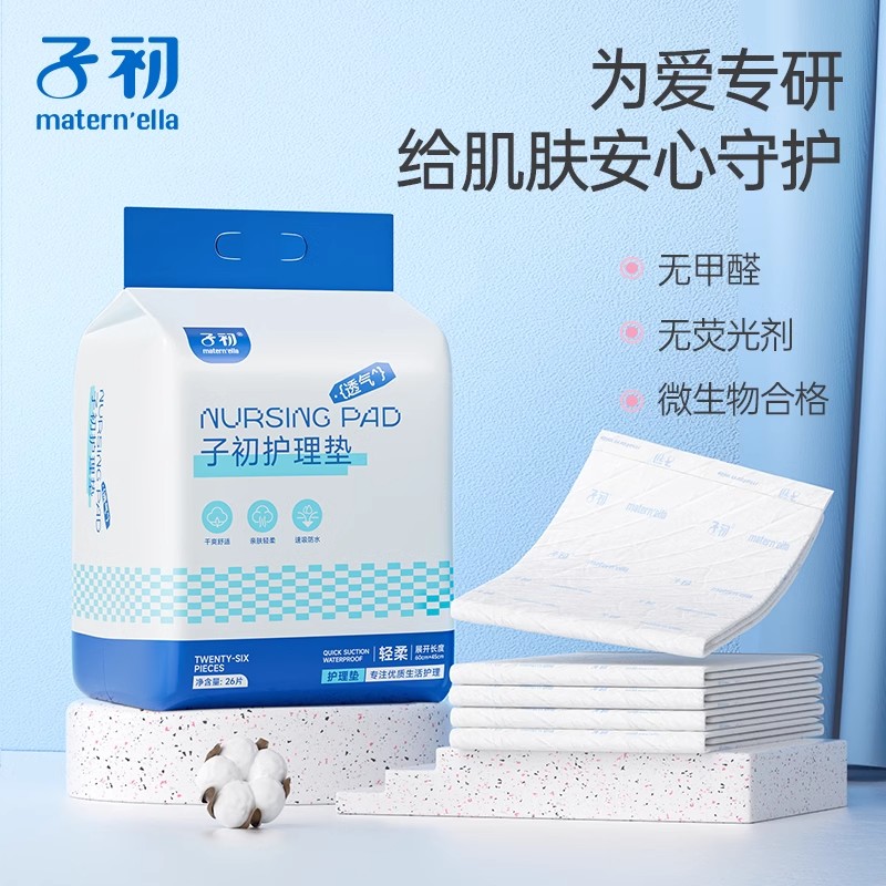 子初护理垫成人一次性隔尿垫