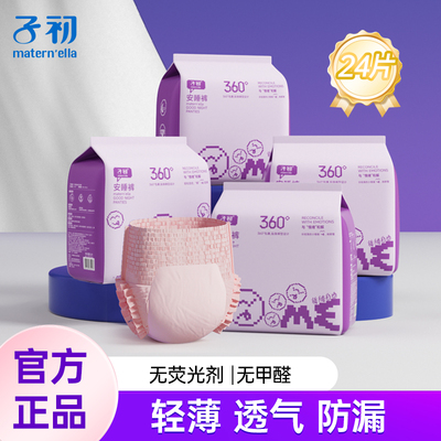 子初防漏大码经期用安睡裤