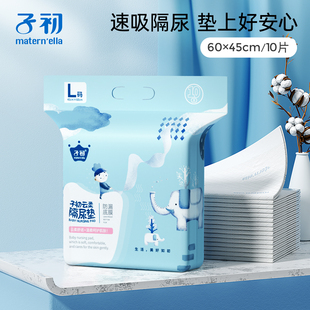 子初一次性隔尿垫婴儿防水不可洗尿布垫大尺寸儿童宝宝护理垫尿垫