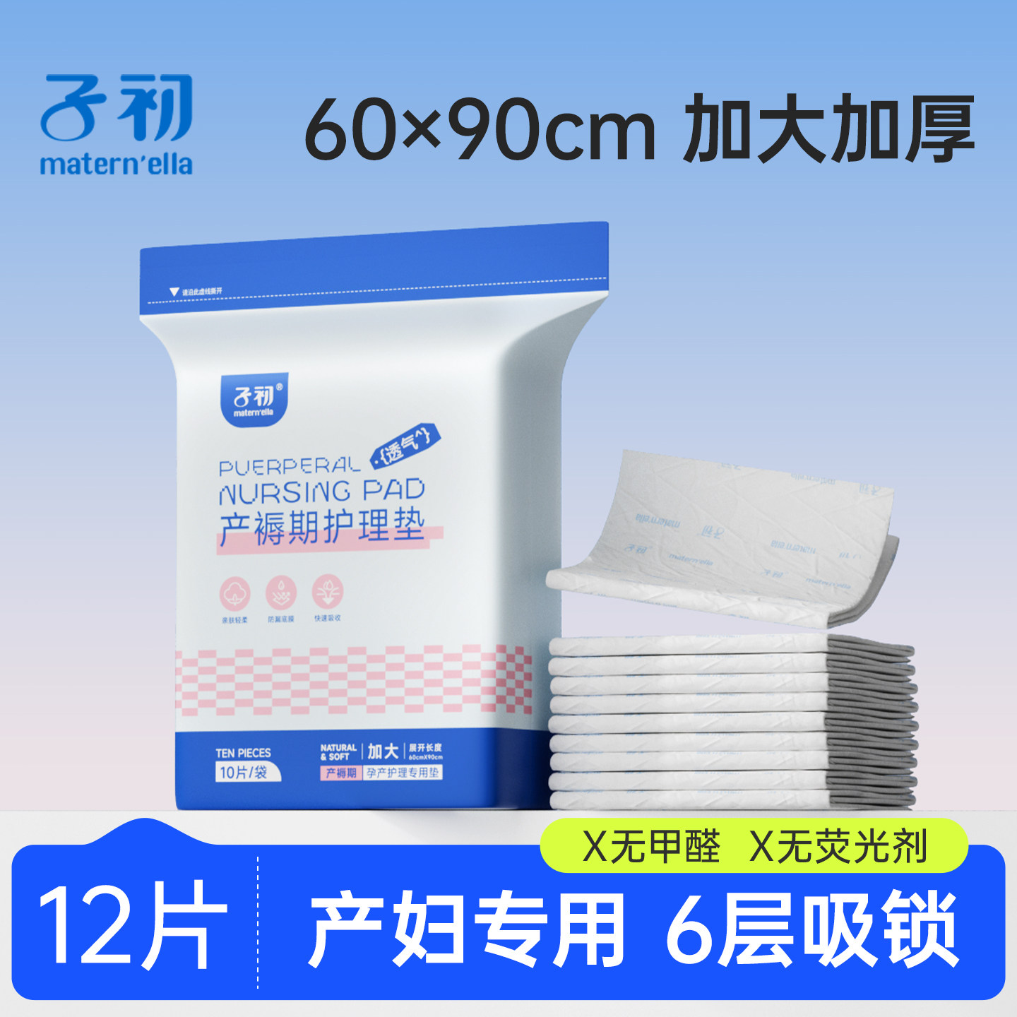 子初产褥垫孕产妇专用护理垫大号月子期产后恶露一次性床单60x90