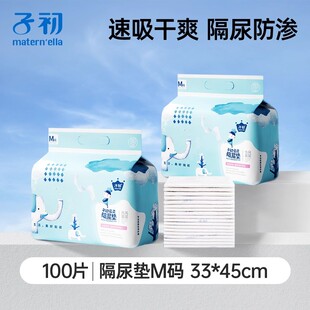 子初一次性隔尿垫大号婴儿儿童防水尿垫新生儿护理垫床单不可洗