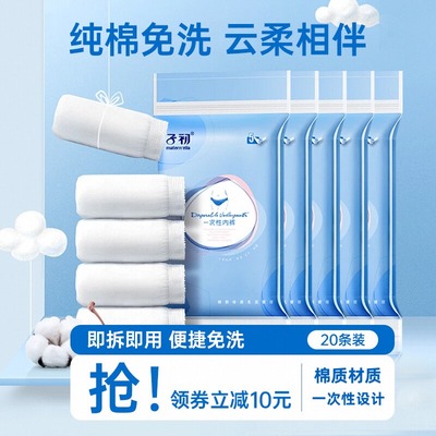 子初一次性内裤纯棉旅行用品