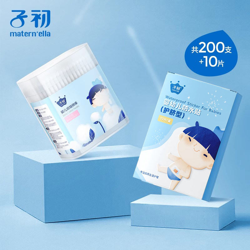 子初宝宝肚脐贴透气防水