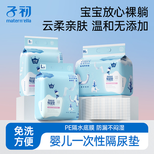 子初隔尿垫婴儿一次性大尺寸不可水洗儿童宝宝防水幼儿园除甲醛