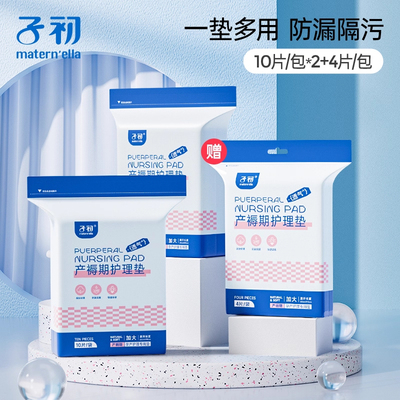 子初产褥垫产妇专用大号加厚
