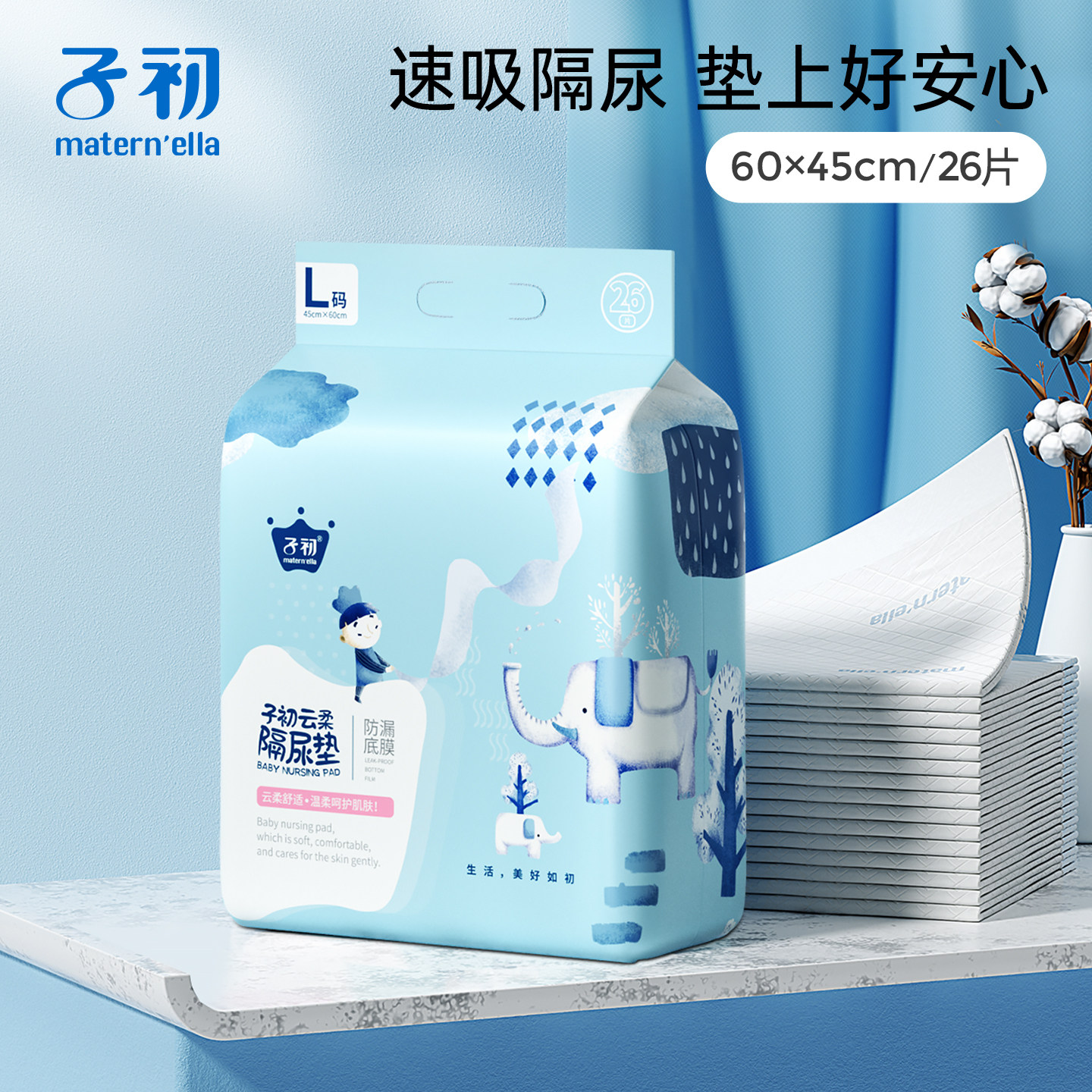 子初一次性隔尿垫婴儿不可水洗隔尿床单大尺寸宝宝防水透气护理垫