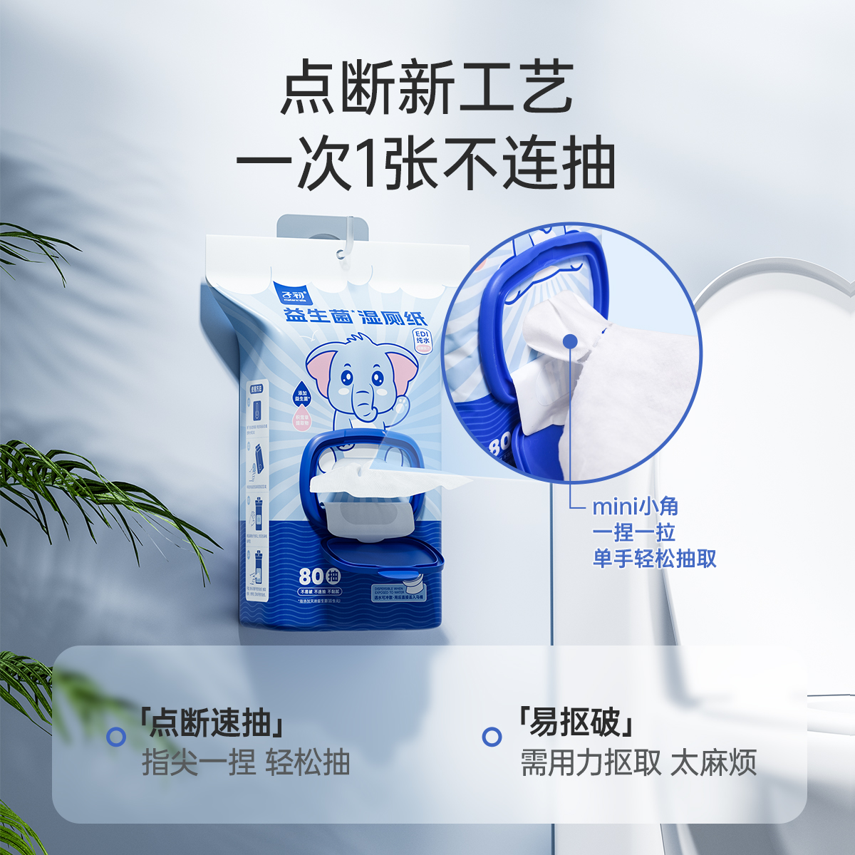 子初湿厕纸加大加厚官方正品