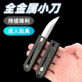 高级精美重力防身小刀锋利机械刀解压成人玩具便携钥匙扣户外专用