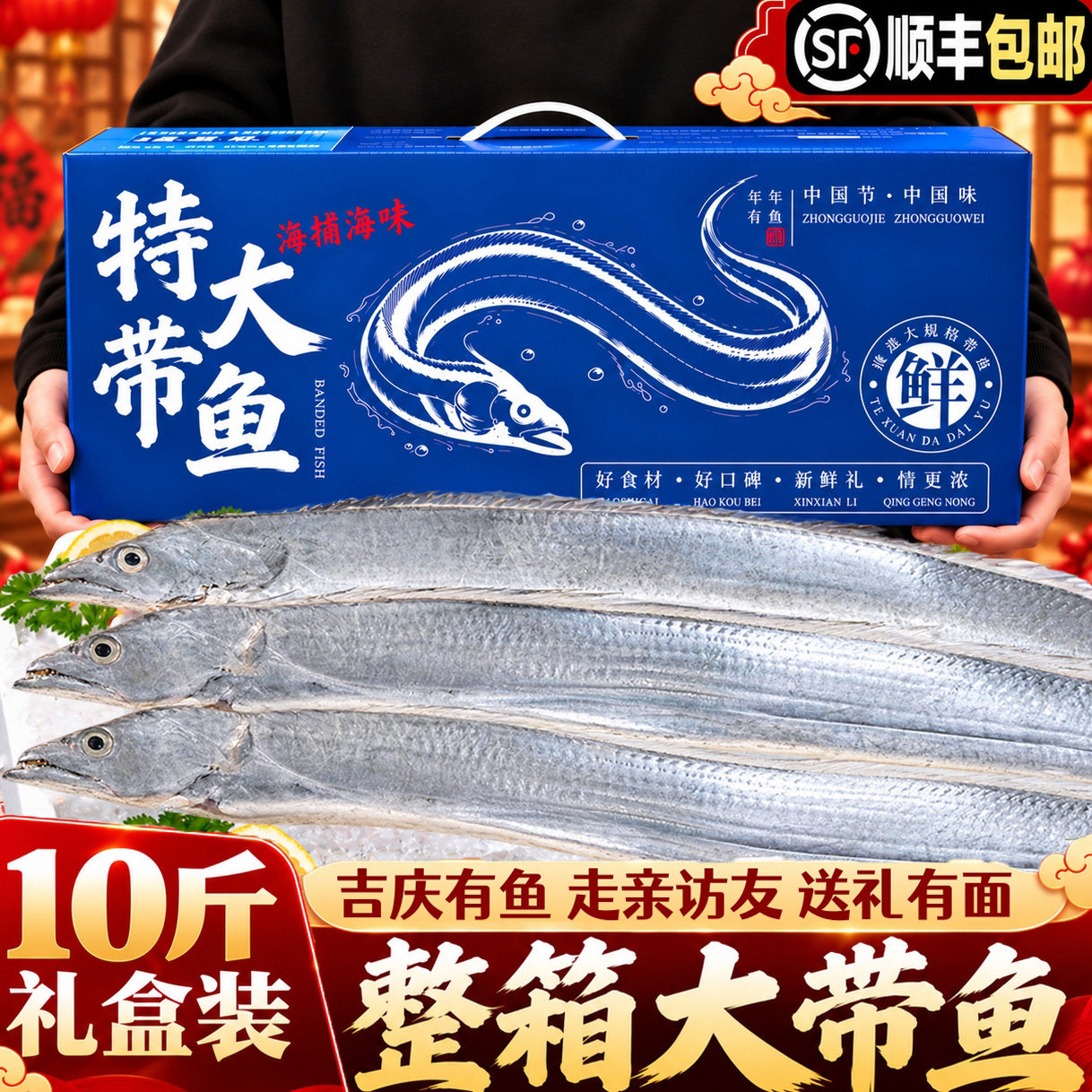 特大号带鱼新鲜冷冻整箱10斤深海冰鲜正宗刀鱼10斤野生整条商用