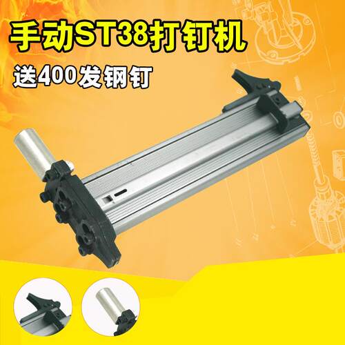 速豹ST38钢钉枪手动打钉枪射钉枪ST15水泥钉枪线槽打钉机打钉器
