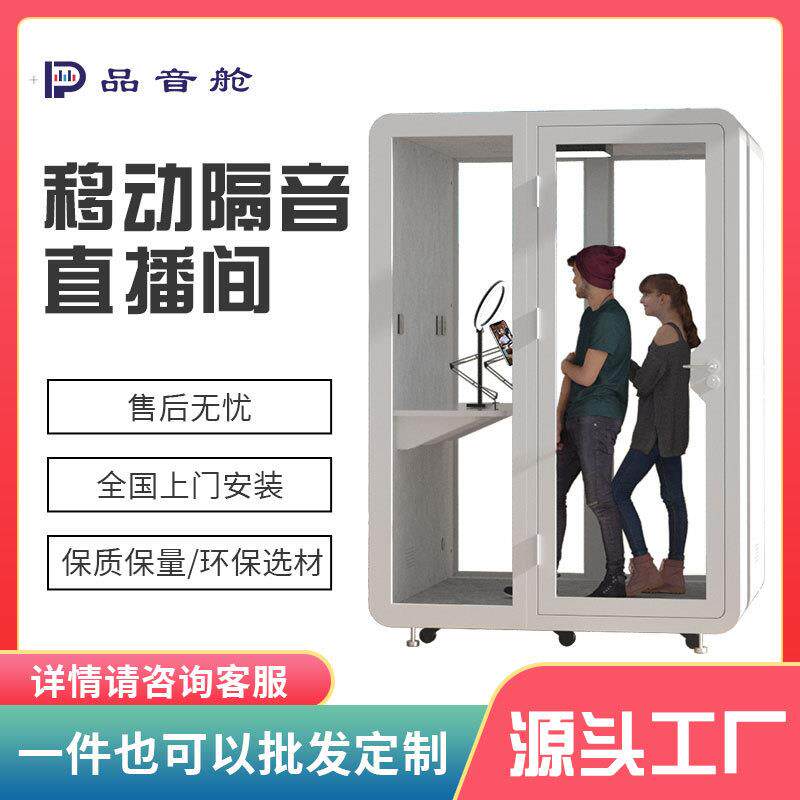钢琴隔音房家用睡眠仓直播间简易录音棚电话亭室内架子鼓静音仓舱