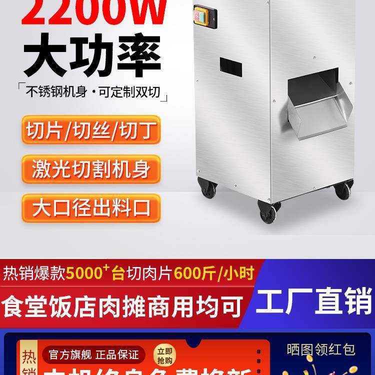 切菜切片立式切丁机切肉机商用大功率切丝大型不锈钢绞电动多功能