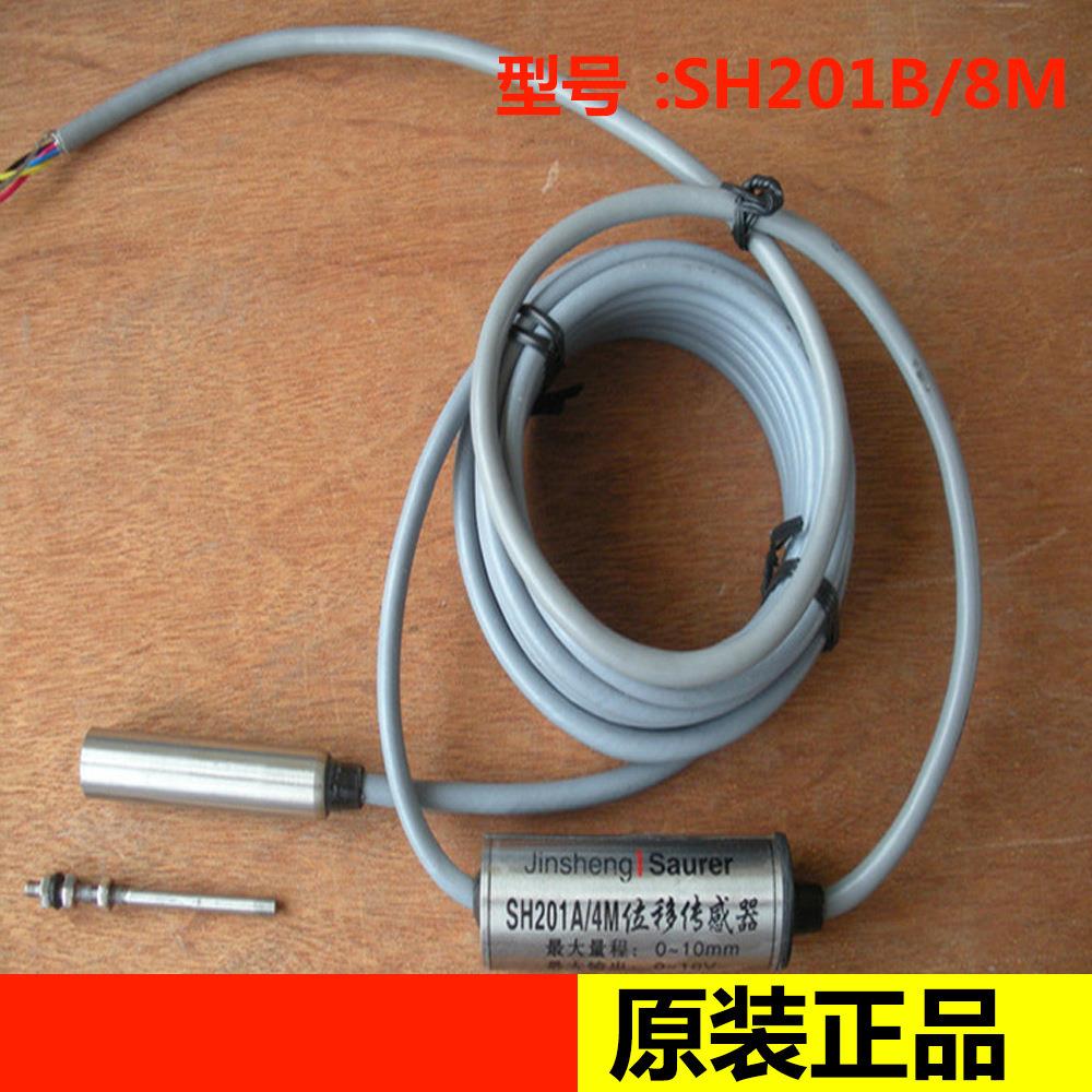 现货当日发自动化位置检测SH201B/8M梳棉匀整仪位移传感器