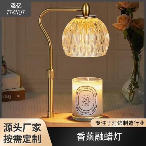 新款可升降融蜡灯香薰灯玻璃香薰炉床头灯可定时融烛灯卧室台灯