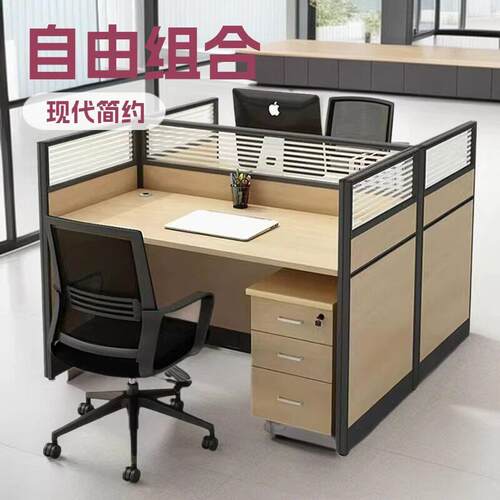 公家具屏风员工桌卡位公桌现职员2/4/6人位组合组合公桌