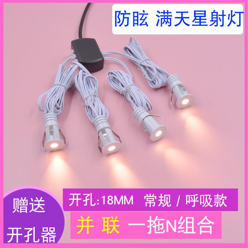 嵌入式星空防眩满天星阳台满天筒灯顶18客厅嵌入天星孔呼吸射灯小