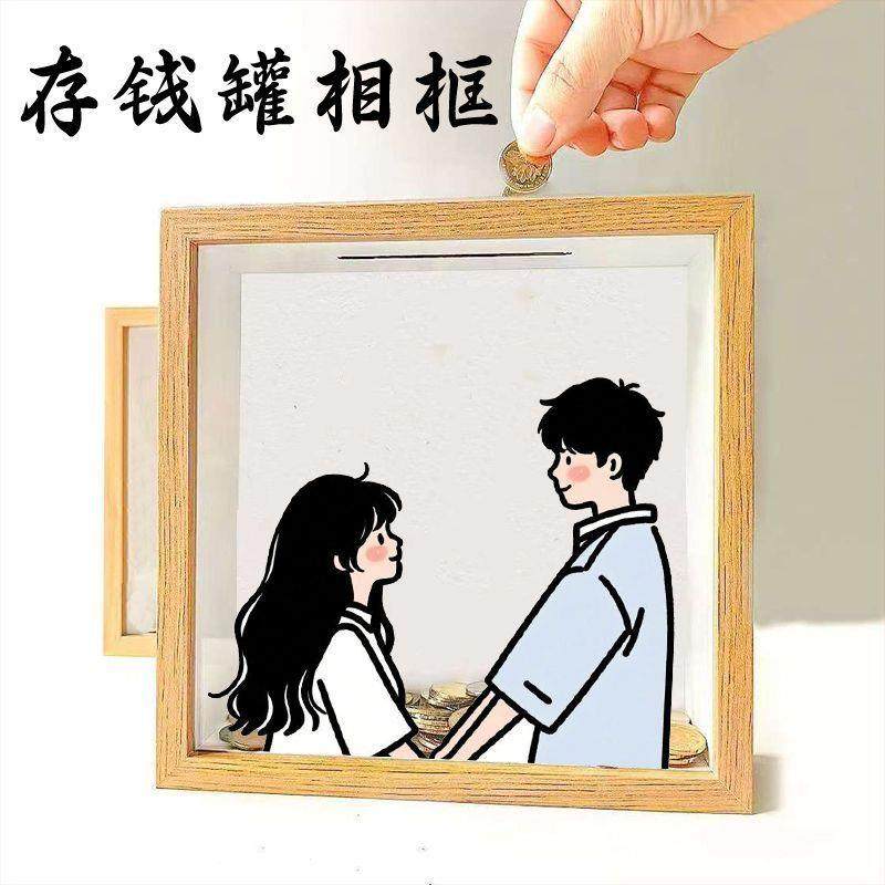 情侣恋爱纪念存钱罐相框家庭客厅玄关摆件放硬币纪念币门票明信片,家居饰品,DIY亲子装饰画,淘宝优惠券,粉丝福利购,淘宝优惠卷